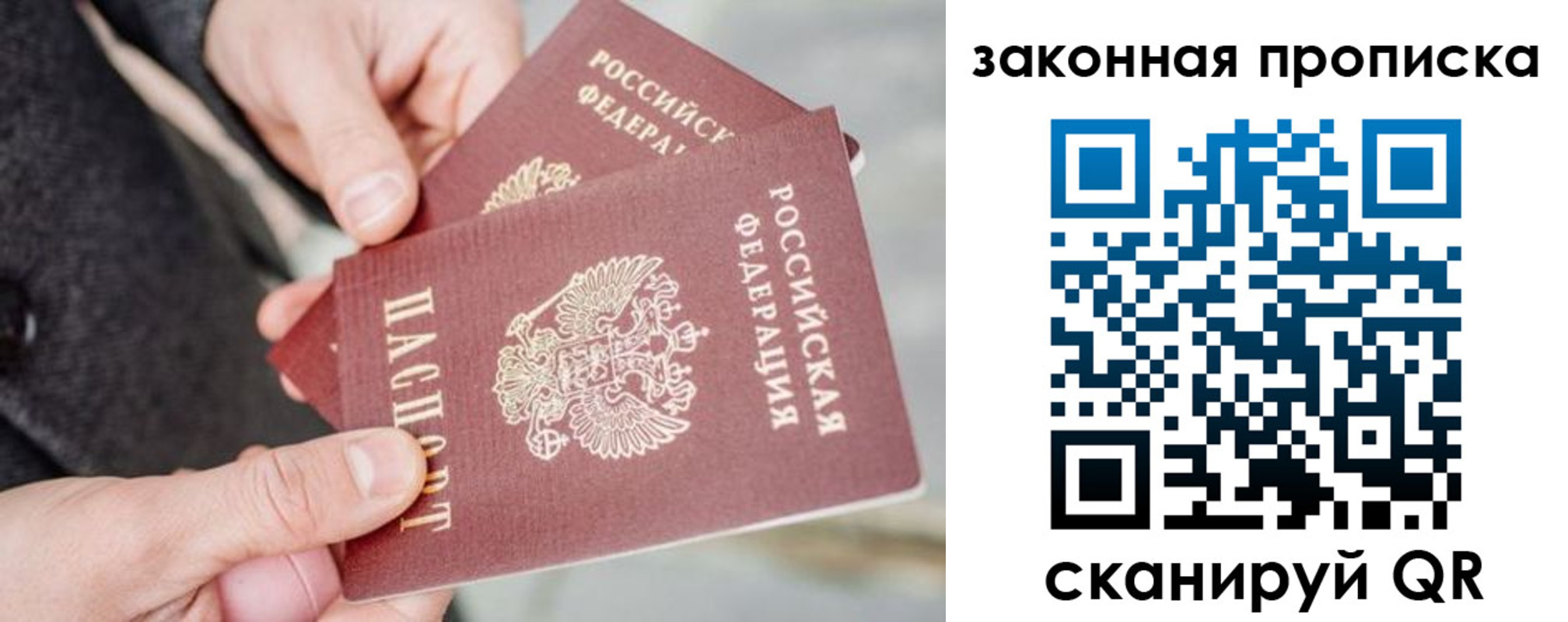 прописка штамп в Юрюзани
